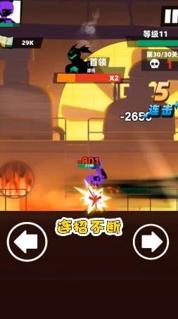 嘻哈格斗王v1.0.11截图4