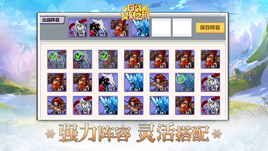 口袋复刻之旅-轻松对战v1.7截图1
