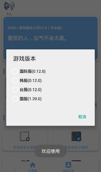 gm画质助手3.0v.2.11截图4