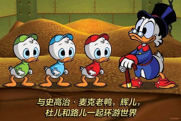 唐老鸭历险记v1.3截图1