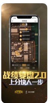 和平精英巡查系统v1.11.18截图1