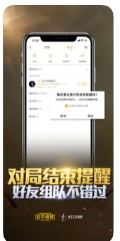 和平精英巡查系统v1.11.18截图2