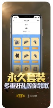 和平精英巡查系统v1.11.18截图3
