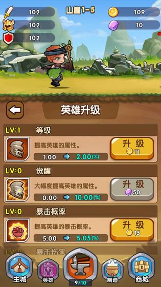 合成奇兵v1.8截图3