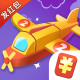 合成战机红包版v1.5