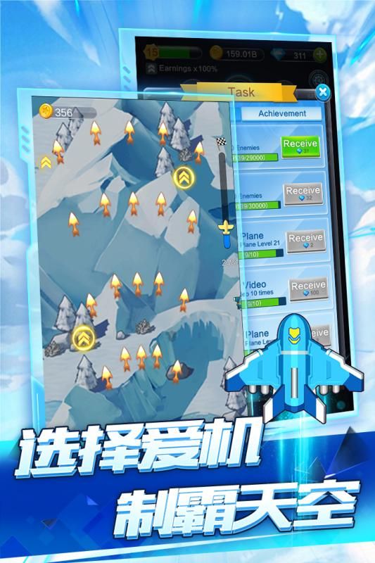 合成战机红包版v1.5截图1