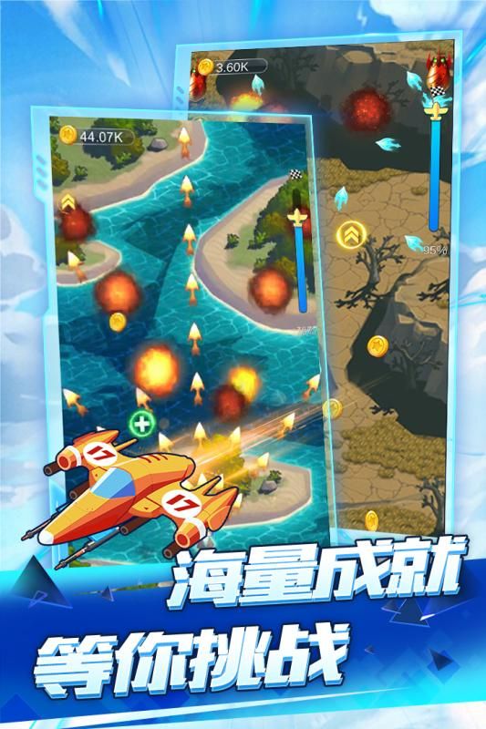 合成战机红包版v1.5截图3