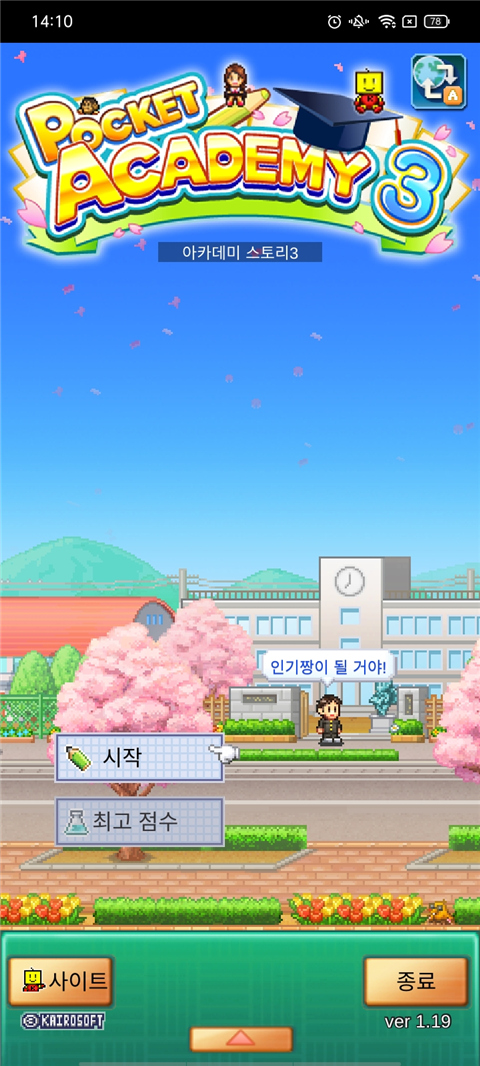 口袋学院物语3无限金钱无限研究v1.1.12截图1