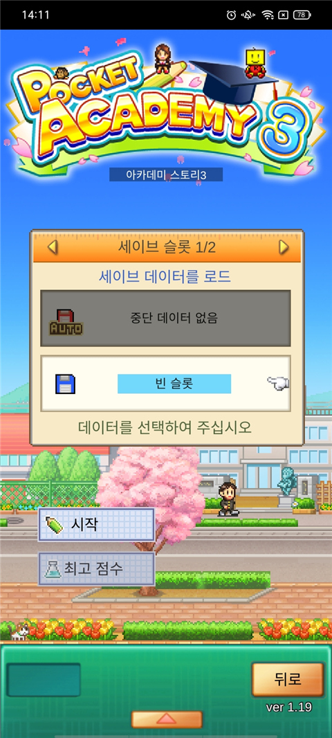 口袋学院物语3无限金钱无限研究v1.1.12截图2