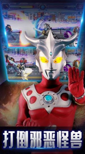 奥特曼格斗重生官网版v1.2.34截图1