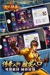 遇见功夫v1.6.10截图2