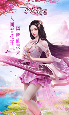 八仙外传经典官网版vV1.7截图1