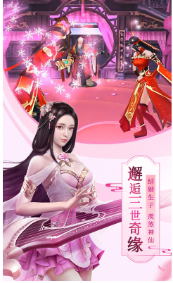 八仙外传经典官网版vV1.7截图2