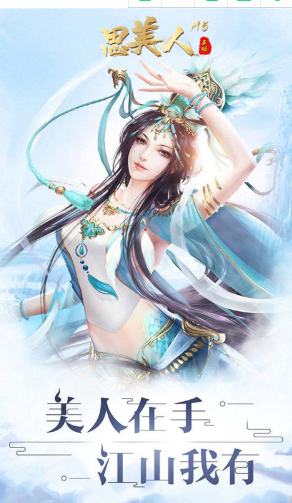 思美人变态手机版v1.0.4截图2