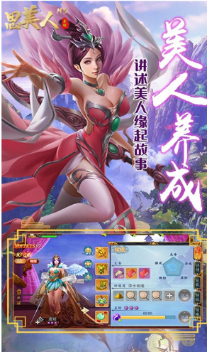 思美人变态手机版v1.0.4截图3