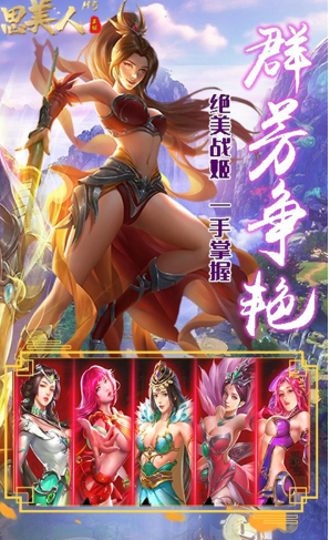 思美人变态手机版v1.0.4截图4