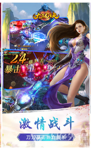 九珑诀变态v2.5.5截图3