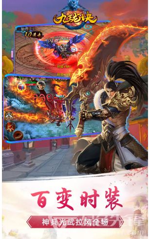 九珑诀变态v2.5.5截图4