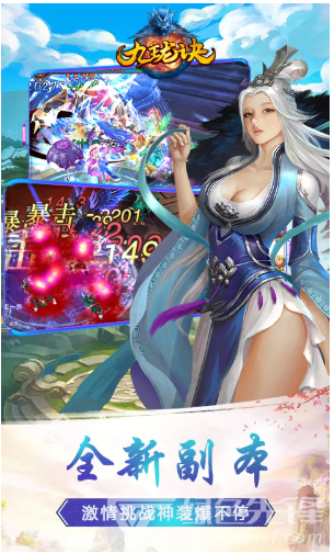 九珑诀变态v2.5.5截图5