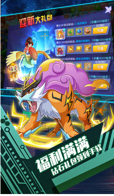 口袋暴龙送VIP手机版vV3.7截图4