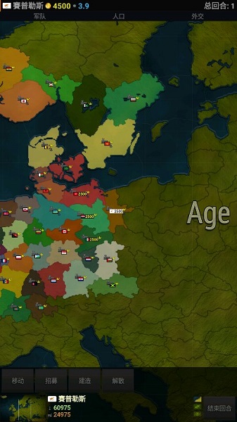 文明时代欧洲免费版v1.20截图2