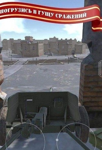 二战火炮射击模拟器官网版v1.5截图1