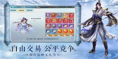 刀剑仙境v1.9截图1