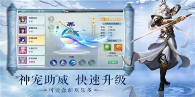 刀剑仙境v1.9截图2