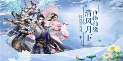刀剑仙境v1.9截图3