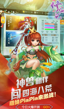 修仙记网络安卓版vV9.6截图3