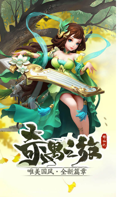 修仙记网络安卓版vV9.6截图4
