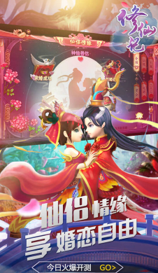 修仙记网络安卓版vV9.6截图5