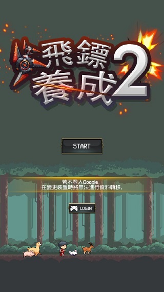 飞镖战争v1.0.454截图1