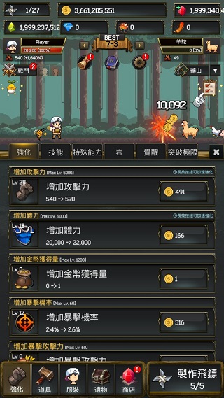 飞镖战争v1.0.454截图3