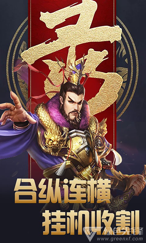 大汉龙腾高爆免费版vV1.0.5截图3