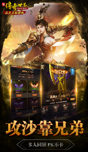 传奇世界之仗剑天涯免费版v1.0.4截图1