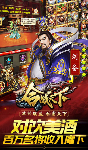 合战天下安卓版v1.5截图1