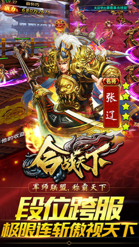 合战天下安卓版v1.5截图2