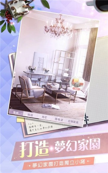 名媛养成记官网版v1.0.5截图1