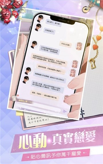 名媛养成记官网版v1.0.5截图2