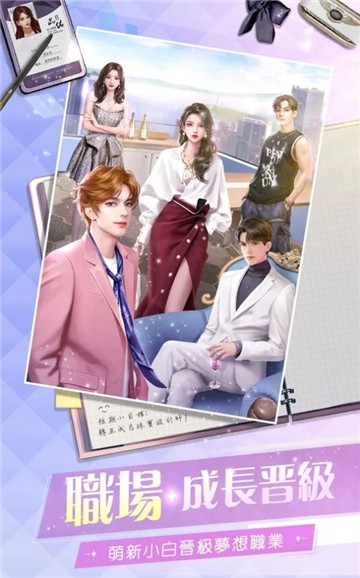 名媛养成记官网版v1.0.5截图3