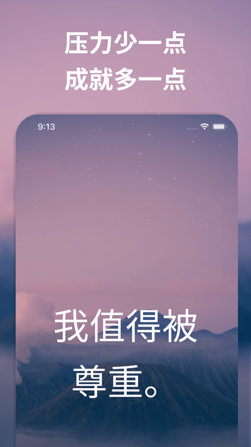 iam每日自我肯定v4.7.10截图4