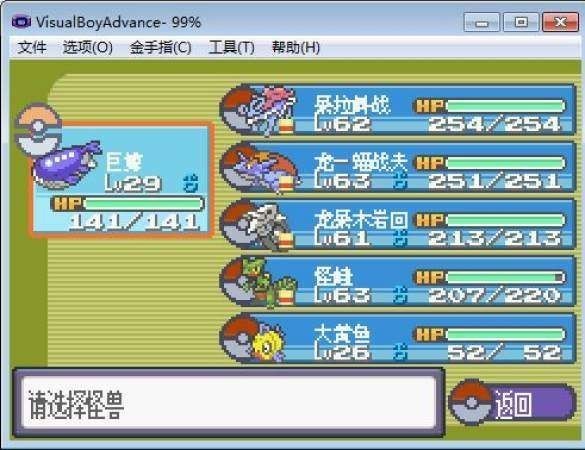 口袋妖怪彩宝石抖音v1.5截图2