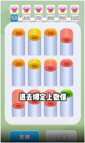 财滑横亿手机版v1.0.4截图1