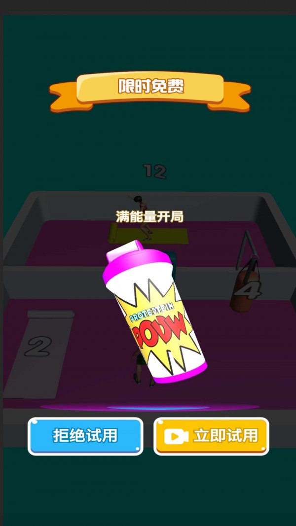 健身我最强安卓版v1.0.7截图3