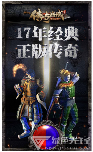 传奇战域安卓版vV12.7截图1