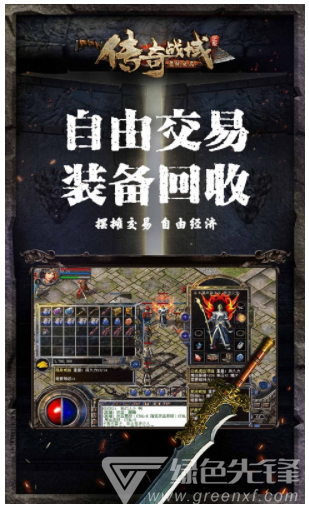 传奇战域安卓版vV12.7截图2