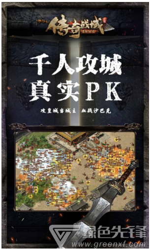 传奇战域安卓版vV12.7截图4