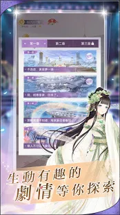 梦幻衣橱安卓版v1.5截图3