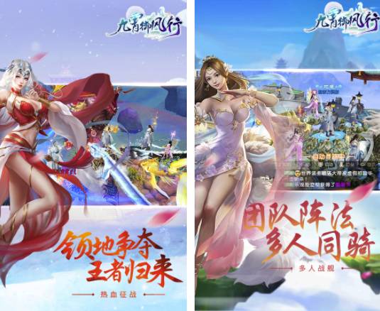 九霄御风行vV1.0.10截图1